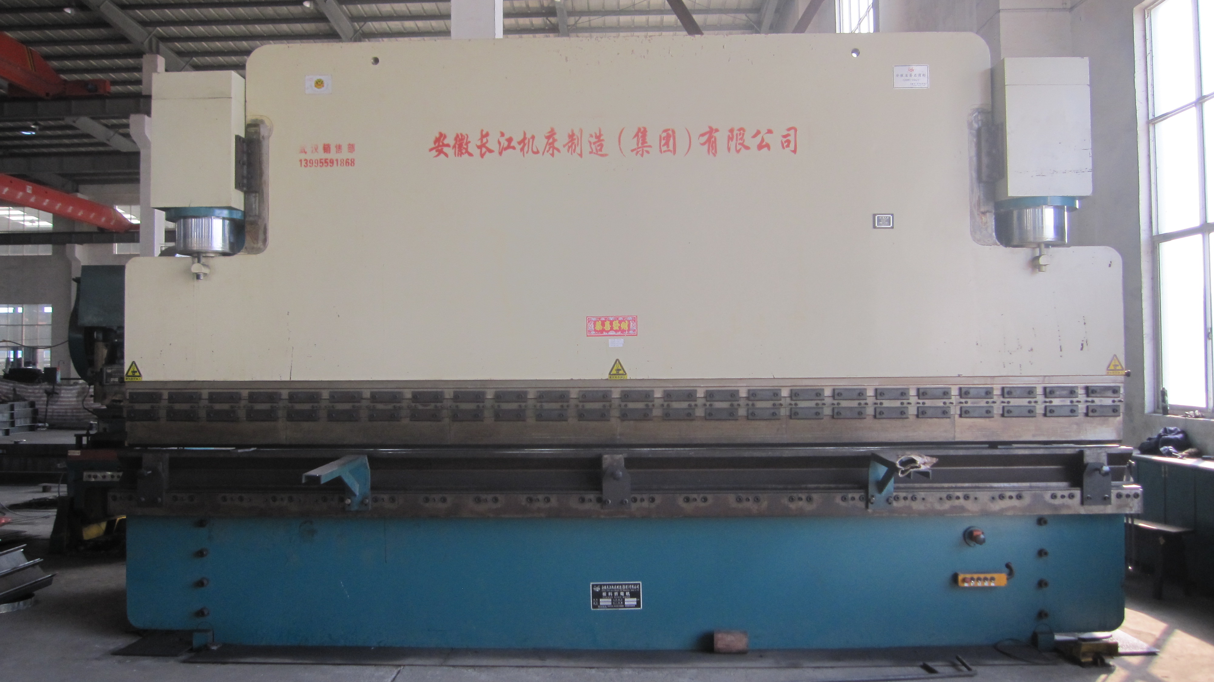 折彎機(jī)